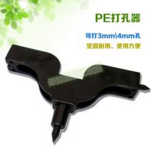 PE管件小打孔器